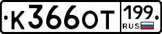 %D0%9A366%D0%9E%D0%A2199
