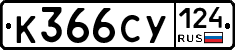 %D0%9A366%D0%A1%D0%A3124