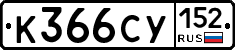 %D0%9A366%D0%A1%D0%A3152