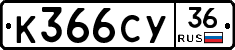%D0%9A366%D0%A1%D0%A336