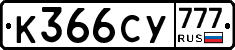 %D0%9A366%D0%A1%D0%A3777