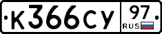 %D0%9A366%D0%A1%D0%A397