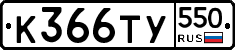%D0%9A366%D0%A2%D0%A3550
