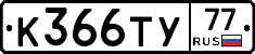 %D0%9A366%D0%A2%D0%A377