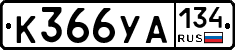 %D0%9A366%D0%A3%D0%90134