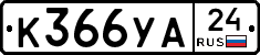 %D0%9A366%D0%A3%D0%9024