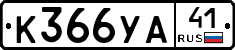 %D0%9A366%D0%A3%D0%9041