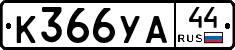 %D0%9A366%D0%A3%D0%9044