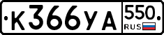 %D0%9A366%D0%A3%D0%90550