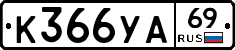 %D0%9A366%D0%A3%D0%9069