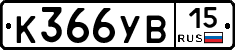 %D0%9A366%D0%A3%D0%9215