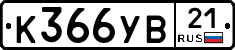 %D0%9A366%D0%A3%D0%9221