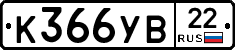 %D0%9A366%D0%A3%D0%9222