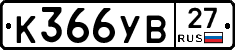 %D0%9A366%D0%A3%D0%9227