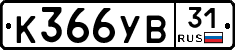 %D0%9A366%D0%A3%D0%9231