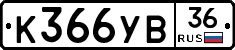 %D0%9A366%D0%A3%D0%9236