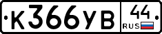 %D0%9A366%D0%A3%D0%9244