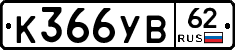 %D0%9A366%D0%A3%D0%9262