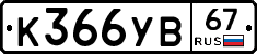 %D0%9A366%D0%A3%D0%9267