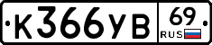 %D0%9A366%D0%A3%D0%9269