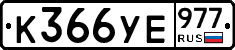 %D0%9A366%D0%A3%D0%95977