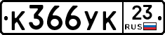%D0%9A366%D0%A3%D0%9A23
