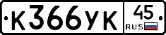 %D0%9A366%D0%A3%D0%9A45