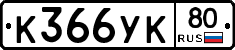 %D0%9A366%D0%A3%D0%9A80