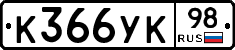 %D0%9A366%D0%A3%D0%9A98