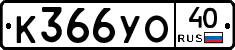 %D0%9A366%D0%A3%D0%9E40
