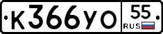 %D0%9A366%D0%A3%D0%9E55