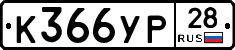 %D0%9A366%D0%A3%D0%A028
