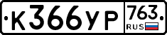 %D0%9A366%D0%A3%D0%A0763