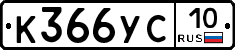 %D0%9A366%D0%A3%D0%A110