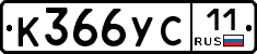 %D0%9A366%D0%A3%D0%A111