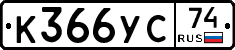 %D0%9A366%D0%A3%D0%A174