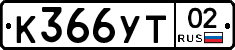 %D0%9A366%D0%A3%D0%A202