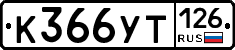 %D0%9A366%D0%A3%D0%A2126