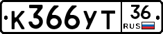 %D0%9A366%D0%A3%D0%A236