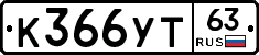 %D0%9A366%D0%A3%D0%A263