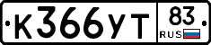 %D0%9A366%D0%A3%D0%A283