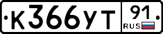 %D0%9A366%D0%A3%D0%A291