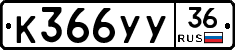 %D0%9A366%D0%A3%D0%A336