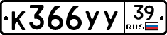 %D0%9A366%D0%A3%D0%A339