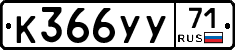 %D0%9A366%D0%A3%D0%A371