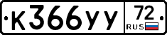 %D0%9A366%D0%A3%D0%A372