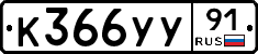 %D0%9A366%D0%A3%D0%A391