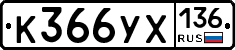 %D0%9A366%D0%A3%D0%A5136