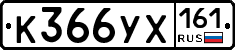 %D0%9A366%D0%A3%D0%A5161