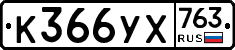 %D0%9A366%D0%A3%D0%A5763